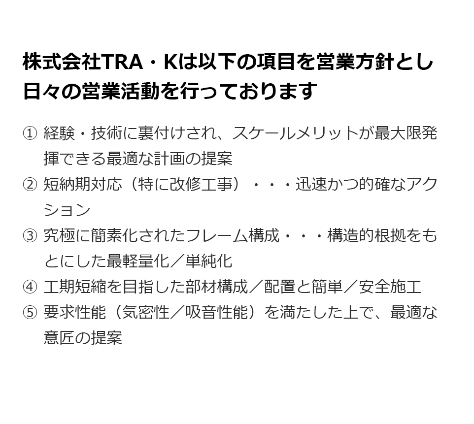 「膜天井」に求められること